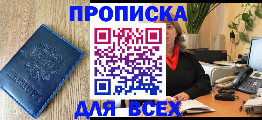 временная регистрация в квартире в Лисках