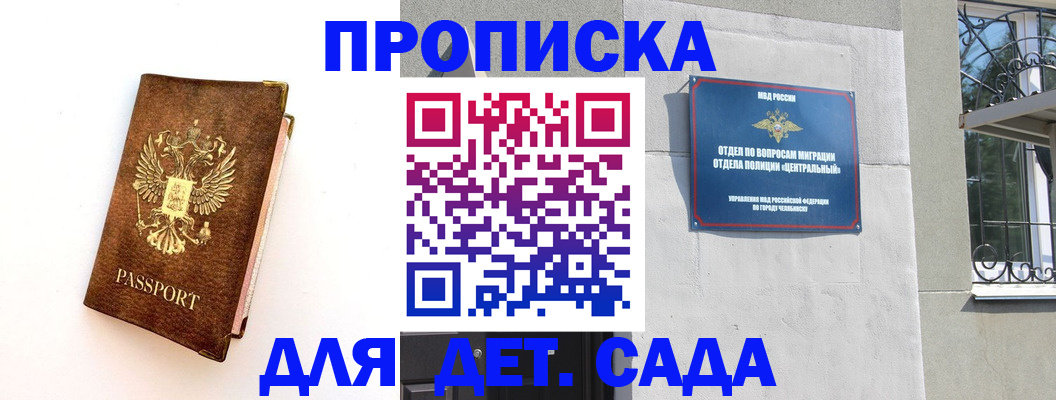 временная регистрация гарантия в Лисках