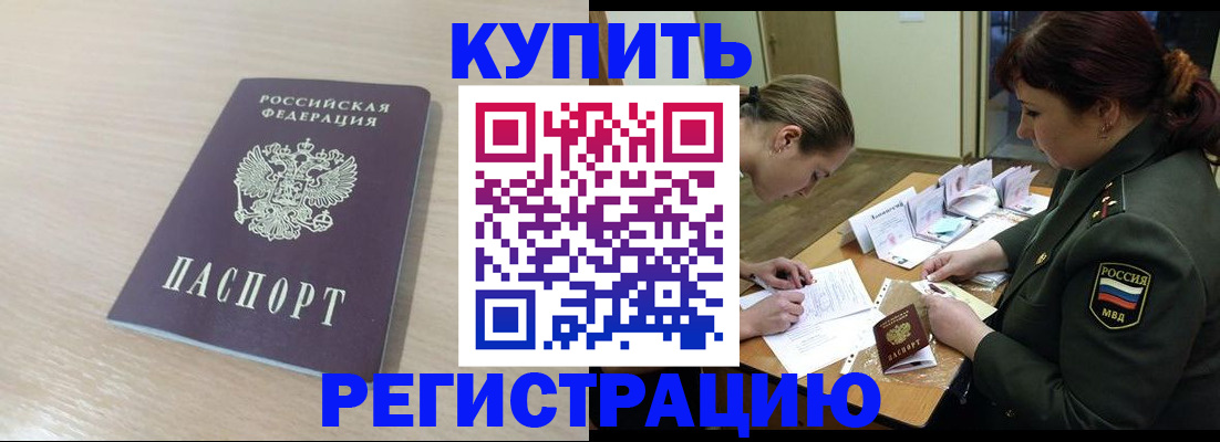 найти адрес прописки в Лисках