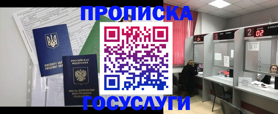прописка для кредита в Лисках
