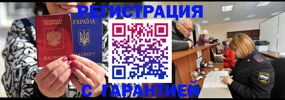 прописка для военкомата в Лисках